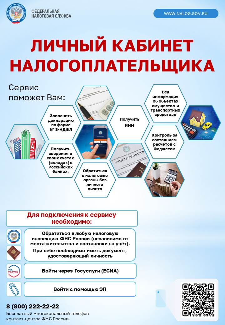 1.ЛК листовка А4